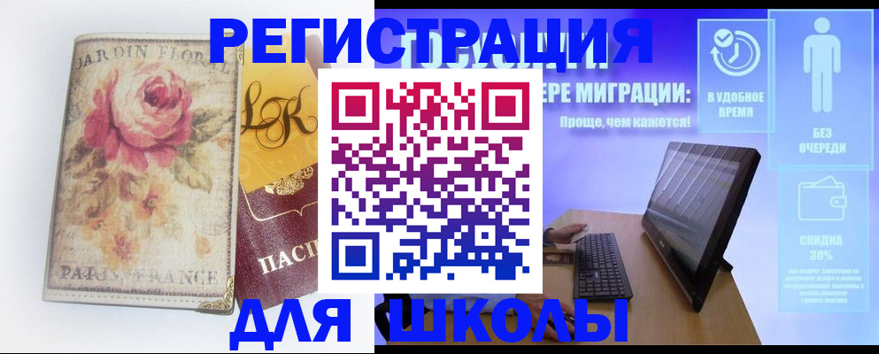 временная регистрация законно в Алтае